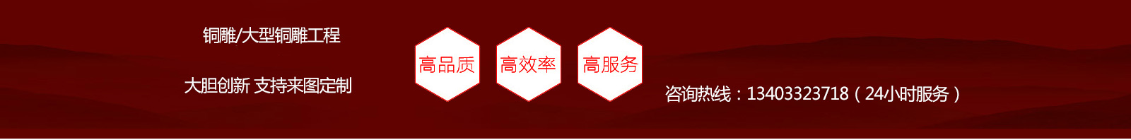 細(xì)節(jié)打造，經(jīng)典產(chǎn)品，志彪銅雕